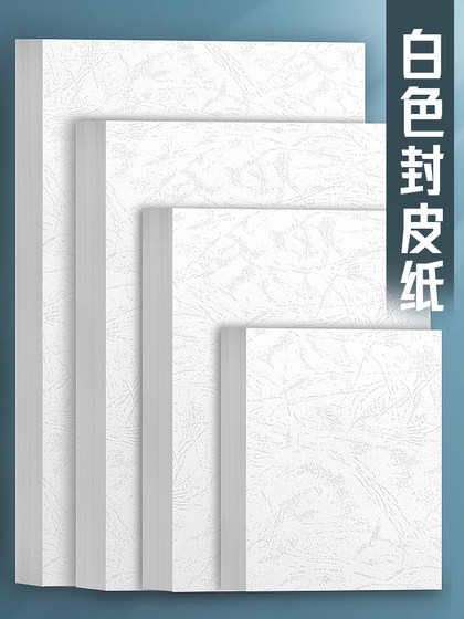 Yuanhao White Cover Paper A3 연장 된 가죽 패턴 종이 A3 + 접착제 표지 230g 광택 흰색 카드 용지 플랫 오목 및 볼록 하드 천 패턴 입찰서 문서 계약 가죽 패턴 스트라이프 용지 Yuanhao White Cover Paper A3 연장 된 가죽 패턴 종이 A3 + 접착제 표지 230g 광택 흰색 카드 용지 플랫 오목 및 볼록 하드 천 패턴 입찰서 문서 계약 가죽 패턴 스트라이프 용지