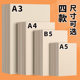 베이지 돌린 종이 A4 베이지 색 인쇄 용지 B5 눈 보호 120G 150G 테스트 용지 100g 드래프트 페이퍼 80g 양면 인쇄 피아노 필기 펜 연습 글쓰기 완벽한 몽크 켄 종이 노란색 베이지 돌린 종이 A4 베이지 색 인쇄 용지 B5 눈 보호 120G 150G 테스트 용지 100g 드래프트 페이퍼 80g 양면 인쇄 피아노 필기 펜 연습 글쓰기 완벽한 몽크 켄 종이 노란색