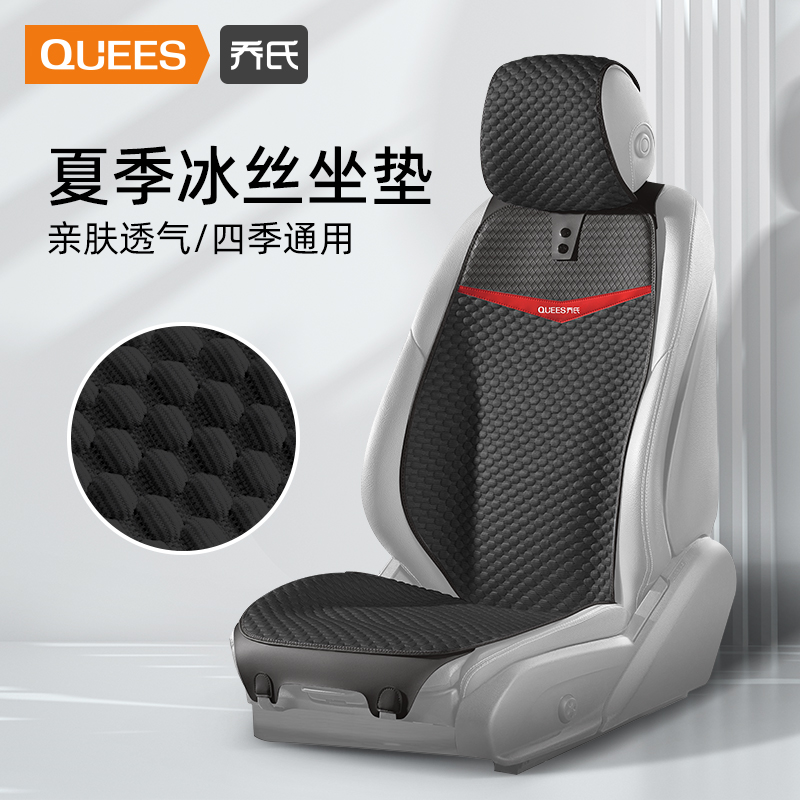 Jo's car cushion winter seat cushion trolley four-season universal half-pack seat cover ventilation cool cushion saddle cushion car seat cover-Taobao