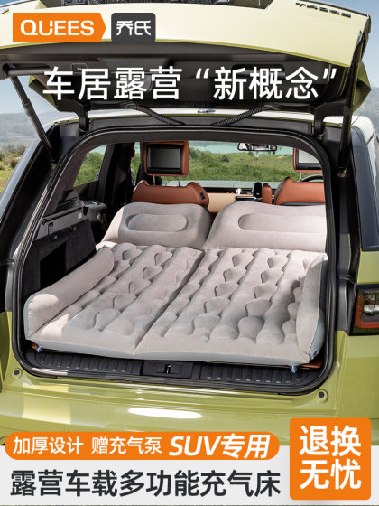 Qiao의 풍선 매트리스는 BYD Tang DMI Song Yuan Plus 자동차 수면 매트 SUV 장거리 수면 유물에 적합합니다. Qiao의 풍선 매트리스는 BYD Tang DMI Song Yuan Plus 자동차 수면 매트 SUV 장거리 수면 유물에 적합합니다.
