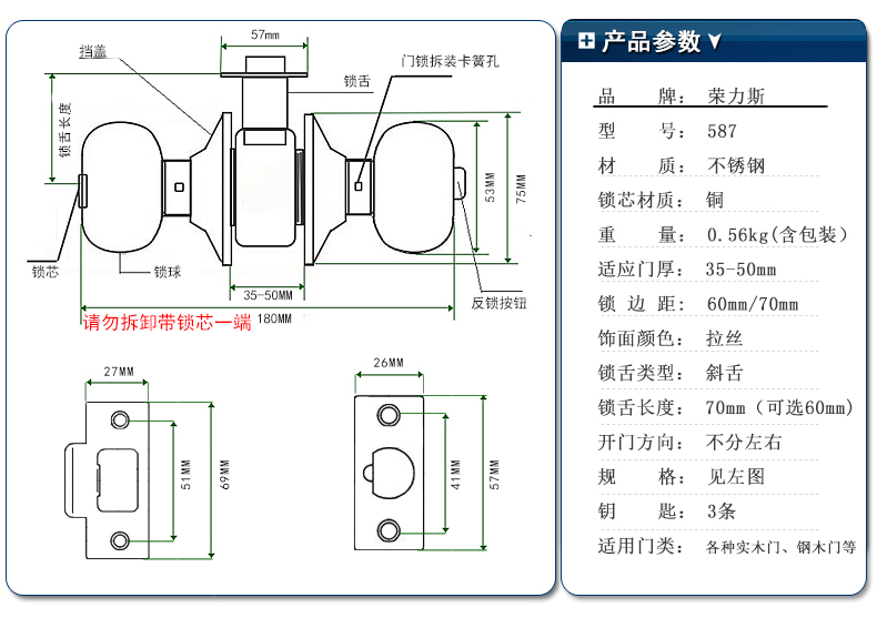 荣力斯家用球型门锁卫生间室内球形锁房间不锈钢圆球锁厨房门锁具