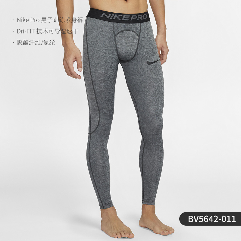 NIKE PRO 緊身長束褲(BV5642-010黑/灰配色) 籃球跑步吸濕排汗運動內搭褲正品公司貨