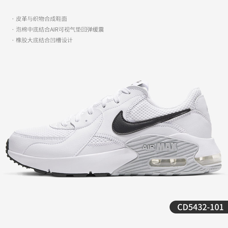 Nike/耐克正品AIR MAX EXCEE 男女运动气垫轻便运动鞋CD5432-109-Taobao