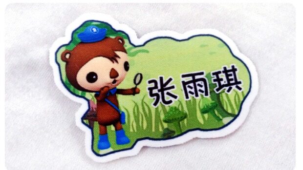 卡通姓名贴防水贴布可熨可缝幼儿园名字贴补丁贴宝宝名海底小纵队