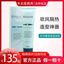 Kashi Strong Protective Milk 150ml Thermal Fortified Milk Caviar No Wash Conditioner Hair Heat Insulation Repair