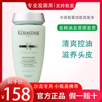 KERASTASE Kashe Double Function Shampoo 250ML