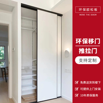 Custom-made wardrobe door sliding door custom-made wall-building simple cloakroom PET high-gloss skin-feeling Ozon board sliding door custom-made