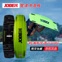 Europe imported JOBE tail wave water ski speedboat motorboat drag skateboard ropeboard surfboard Knox