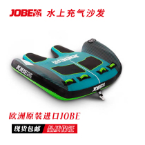 Jobe Revolve Holland Jobe imported water inflatable drag loop sofa double water skiing surfing entertainment