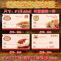 Baking Bakery label cake price tag price tag commodity label paper can be customized
