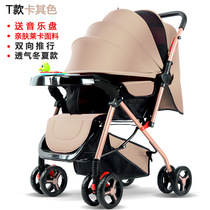Children and childrens baby car can sit and lie in the whole shed folding four-wheel two-way ultra-light to promote the stroller trolley