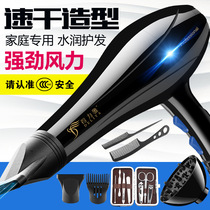 Student blower negative ion hot and cold wind Net red hair dryer high power hair salon Barber Shop hair dryer home