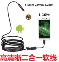 Industrial Endoscopy Car Engine Carbon Endoscopy Piping Steam Repair HD Camera Mobile Vapor Repair Speculum