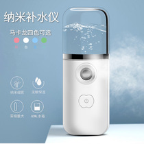 Portable cold spray face steamer hand-held portable steamer face Nano spray hydrating meter small sprayer humidification face