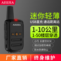 Intercom car intercom outdoor machine to machine talk small high power handheld intercom KTV Hotel