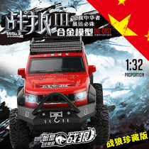 Beijing car model open door sound and light return force Warwolf 3 big wheel BAIC chariot alloy model off-road 1 to 32