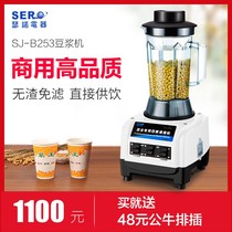 Therno Slag Now Grinding Soybean Milk Machine SJ-B253 Commercial Now Grinding Soybean Milk Maker Now Grinding Soybean Milk Conditioning Machine Grinding Soy Milk