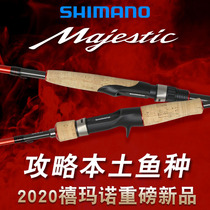 2020 new Jubilee Manajesee Road Apole with straight handle Mouth Mouth Microthings Pan with far-cast teething black fishing rod