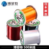 Japan Imports Raw Silk Bofite Real Pole 500 m Main Subline Nylon Table Fishing Line Strong Pull Force Sea Rod Fishing Line