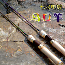 Fishing Bon Micro-Pleasing Horse Mouth Rod White Strips Ul Super Soft Quick Tone Carbon Solid A Half Rainbow Road Subpole Straight Gun Handle