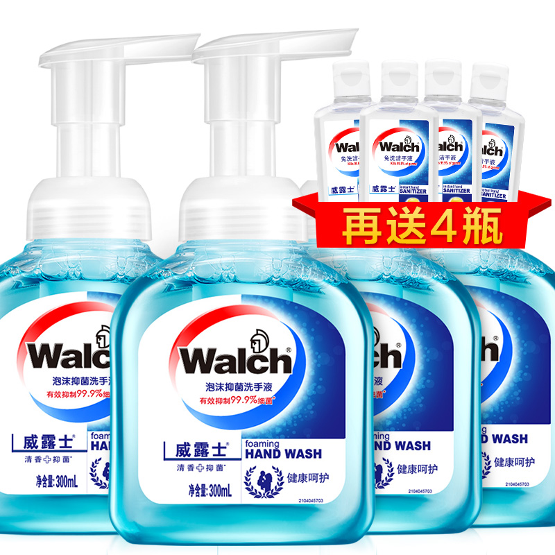 威露士泡沫洗手液健康300ml*4+免洁洗手液20mlx4产品展示图3