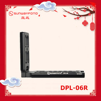 SUNWAYFOTO Shengwei DPL-06R SLR camera universal L-type pan-tilt plate body vertical Clapper