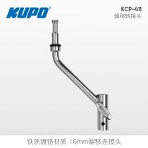 kupo kcp-411 Offset Adapter Lamp Holder Adapter Bracket with 16mm female and 16mm male