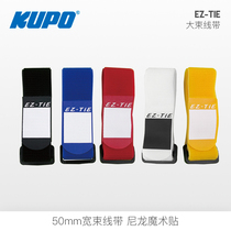 Studio Velcro strap Devil tape strap Cable tie Cable tie Nylon strap 50mm wide cable tie