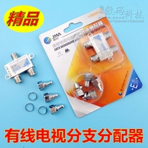 Broadband cable TV digital TV one point four distributor one point three branch unit one point two power divider