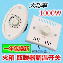 1000W stepless thermostat switch electric brazier electric stove heater Fan baking fire electric heater sub-gear temperature control