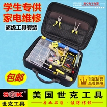 American World Bank Student Home Electronic Maintenance Tool Bag Electric Chrome Soldering Iron Set Combination Solder Wire Rosin Wire
