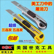 Two American World Ke American knife wall paper cutter glue handle 3 5 blade 5 continuous high-end cutter