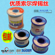 Sol solder wire wire welding wire electric welding bright without washing high active lead rosin core 0 8mm thick