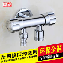 Triangle valve water separator One-in-two-out three-way angle valve double control double outlet multi-function toilet Washing machine faucet