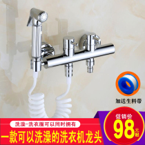 Spray gun Mixing valve Womens bathroom Hot and cold washing machine faucet Shower faucet set two in two out