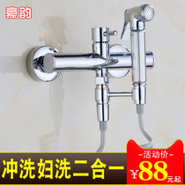 All copper hot and cold womens wash two in one out pressurized spray gun Shower faucet mixing valve Shower set free drilling