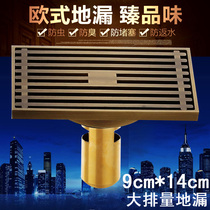 Full Copper Odor Resistant Long Bar Floor Drain 9 * 14cm Large Volume Anti Water Resistant Shower Rectangular Toilet Bathroom