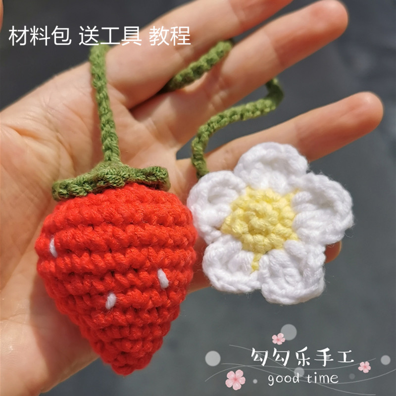 勾勾乐手工 毛线钩针编织草莓挂件 书签diy视频材料包