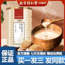 Nanjing Tongrentang Hericium erinaceus powder 500g Hericium erinaceus Poria amomum powder morning powder soaked in water official flagship store