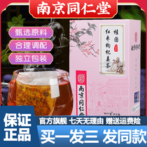 Nanjing Tongrentang longan red dates wolfberry ginger tea 30 bags of aunt ginger jujube tea 150g official flagship store