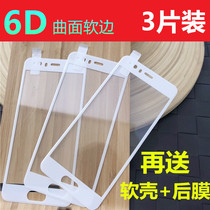 Huawei p10 p10plus full screen covering steel chemical film 3d curved soft side eye protection against blue light anti-fall glass film