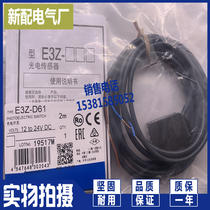 E3Z-D61-S sensor Diffuse reflection photoelectric switch