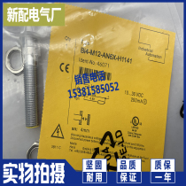 New Sensor BI4-M12-RP6X-H1141 BI4-M12-RN6X-H1141 Proximity Switch Spot