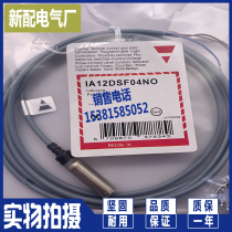 IA12DSF04NO-5MC Sensor