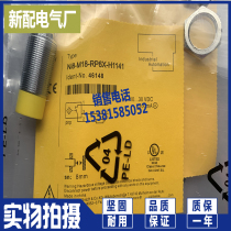 NI8-M18E-RP6X-H1143 NI8-M18E-RN6X-H1143