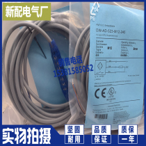 New NPN Normally open Sensor DW-AD-521-M12-120