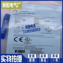 DW-AS-601-M8-001 New sensor