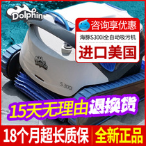 Dolphin S300i swimming pool suction machine automatic underwater vacuum cleaner pool bottom robot pool cleaning machine equipment