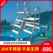 Support swimming pool double-sided escalator glue film sewer 304 stainless steel underwater handrail thickening ladder pedal