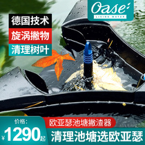 German Ou Arthur fish pond water surface skimmer pool koi pond debris cleaning floating leaf collector